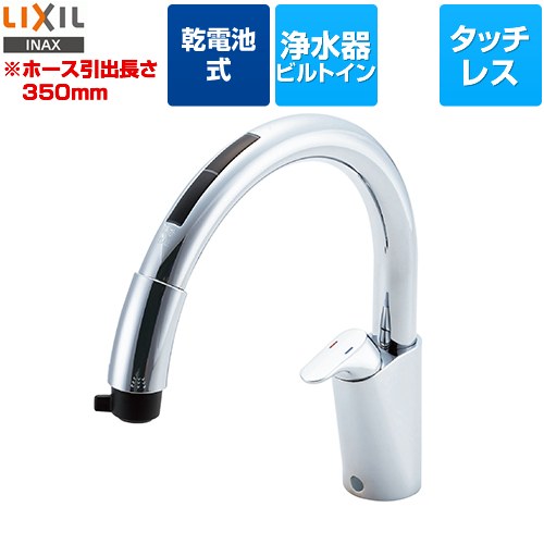 LIXIL キッチン水栓 乾電池式B6タイプ キッチン用タッチレス水栓 ナビッシュ （浄水付）  ≪JF-NB464SX-JW≫