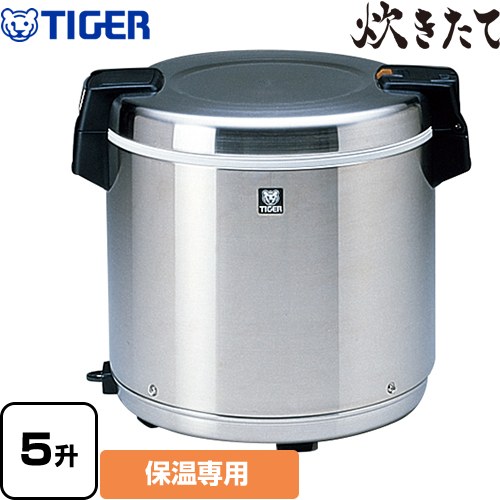タイガー 炊きたて JHC型 業務用厨房機器 業務用電子ジャー 保温専用 5升  ステンレス 【業務用機器】 ≪JHC-A90P-XS≫