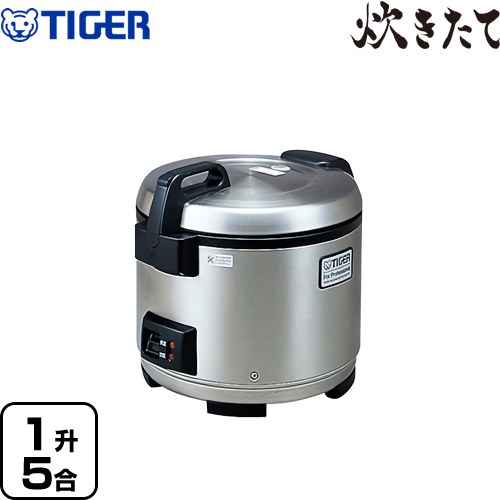 タイガー 炊きたて 業務用厨房機器 業務用ジャー炊飯器 1升5合炊き  ステンレス 【業務用機器】 ≪JNO-A271-XS≫