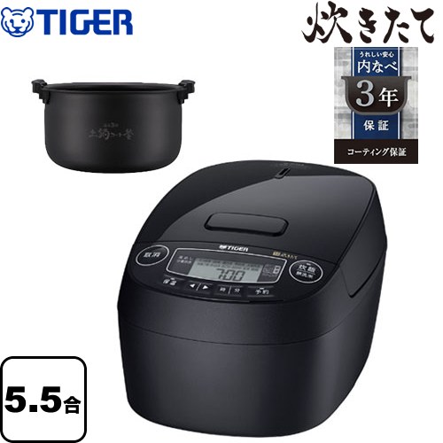 タイガー 圧力IHジャー炊飯器 炊きたて 炊飯器 圧力IH 0.09～1.0L 5.5合炊き  モーブブラック ≪JPV-H100-KV≫