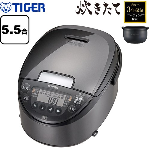 タイガー IHジャー炊飯器 炊きたて 炊飯器 極うま強火IH 5.5合炊き  ダークグレー ≪JPW-L100-HD≫