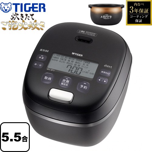 タイガー 圧力IHジャー炊飯器 炊きたて・ご泡火炊き 炊飯器 釜包みIH・多段階圧力 5.5合炊き  オフブラック ≪JRI-G100-KO≫