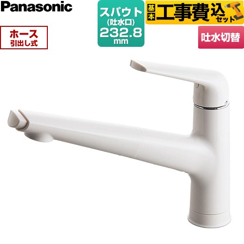 【工事費込セット（商品＋基本工事）】 パナソニック 混合水栓サラサラワイドシャワー キッチン水栓 台付き ワンホールタイプ  ホワイト スゴピカ素材 ≪JUA03FWSNE≫