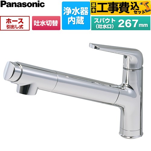 【工事費込セット（商品＋基本工事）】 パナソニック 混合水栓サラサラワイドシャワー 浄水器一体 キッチン水栓 台付き ワンホールタイプ 浄水器内蔵 シングルレバー式混合水栓  クロムメッキ 浄水カートリッジ(SENT025KA)付属 ≪JUA06FPSNEB≫