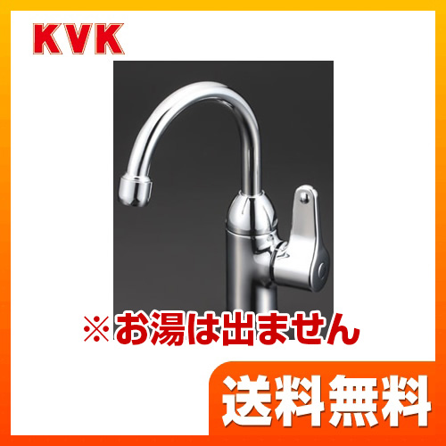 洗面水栓 KVK ワンホール【工事対応不可】 ≪K103GT≫
