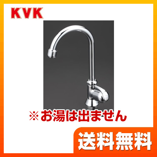 洗面水栓 KVK ワンホール≪K16NDSSFE≫