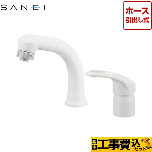 三栄（SANEI）洗面水栓