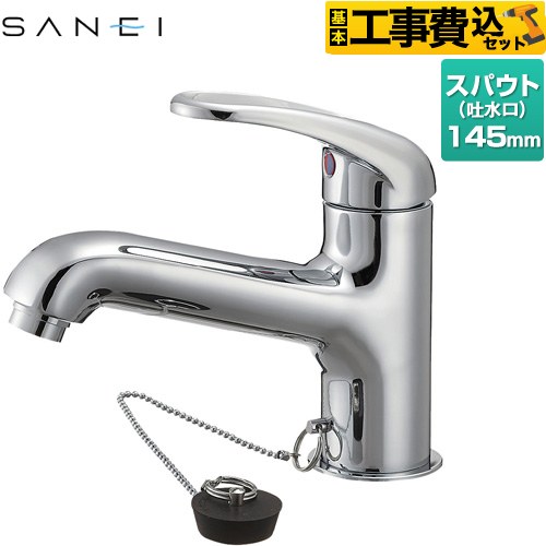 【工事費込セット（商品＋基本工事）】 三栄 洗面水栓 ワンホール シングルレバー ゴム栓  ゴム栓付 ≪K4710JV-13≫