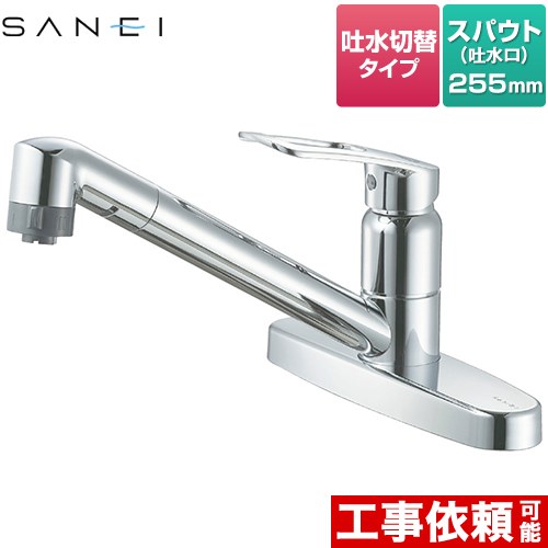 三栄 キッチン水栓 ツーホール シングルレバー  ≪K6711MEV-13≫