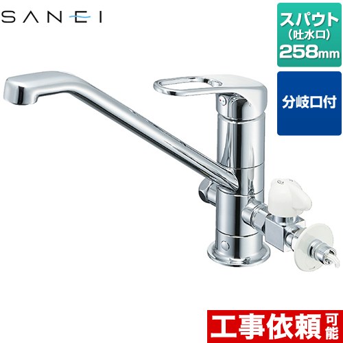 三栄 キッチン水栓 ワンホール　シングルレバー  ≪K87112ETJV-V2S≫