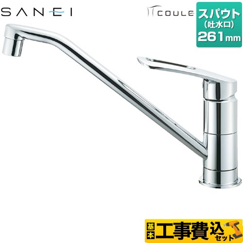 三栄 COULE キッチン水栓 K8712E2TJV-13 工事費込