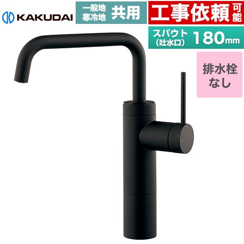 カクダイ VARUNA ヴァルナ シングルレバー混合栓（トール） 洗面水栓 台付 ワンホール 排水栓なし  マットブラック ≪183-302-D≫