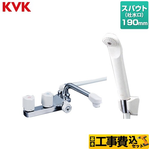 KVK デッキ型2ハンドルシャワー（右側シャワー） 浴室水栓 KF13RGECN 工事費込