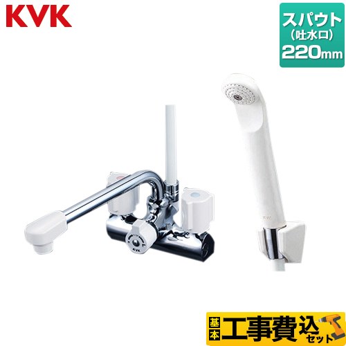 【工事費込セット（商品＋基本工事）】 KVK デッキ型 一時止水付 2ハンドルシャワー （220mmパイプ付） 浴室水栓  ≪KF206N≫