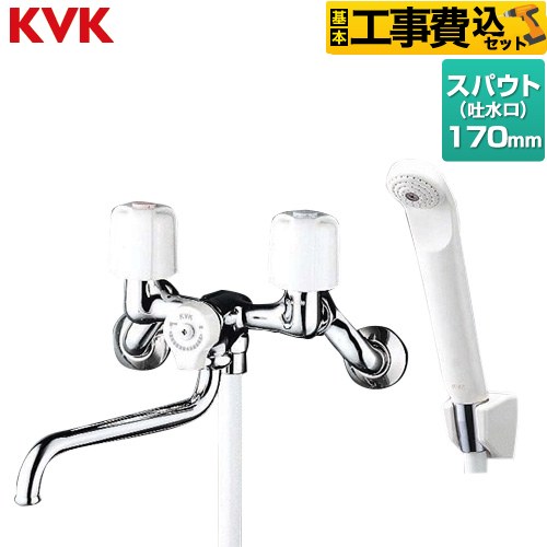 【工事費込セット（商品＋基本工事）】 KVK 2ハンドルシャワー水栓 浴室水栓 STシャワー スパウト長さ170mm  ≪KF30N2≫