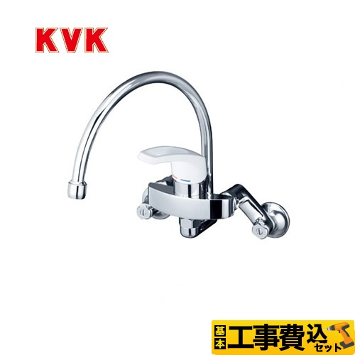 【工事費込セット（商品＋基本工事）】KVK キッチン水栓 シングルレバー式混合栓 スワン型パイプ ≪KM5000SS≫