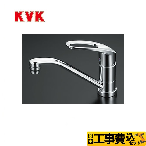 【工事費込セット（商品＋基本工事）】KVK キッチン水栓 シングルレバー式混合栓 流し台用 ≪KM5011TR20≫