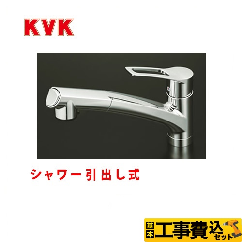 キッチン水栓 KVK KM5091TTU アウトレット品 未使用品