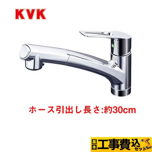 【工事費込セット（商品＋基本工事）】KVK キッチン水栓 シングルレバー式シャワー付混合栓 NSFシャワー搭載 ≪KM5021TEC≫