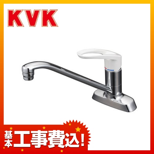 KVK シングルレバー式混合栓 キッチン水栓 KM5081R20 工事費込