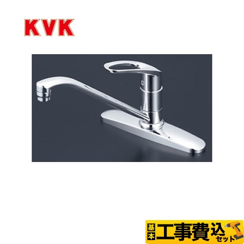 KVK キッチン水栓 KM5091T工事費込