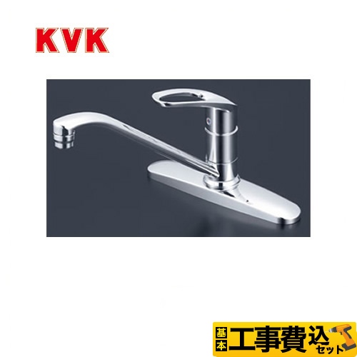 【工事費込セット（商品＋基本工事）】KVK キッチン水栓 シングルレバー式混合栓 流し台用 ≪KM5091T≫