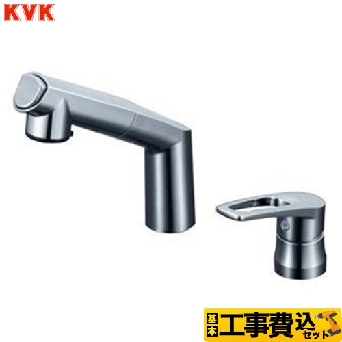 【工事費込セット（商品＋基本工事）】KVK 洗面水栓 シングルレバー式洗髪シャワー (引出式) ≪KM5271T≫