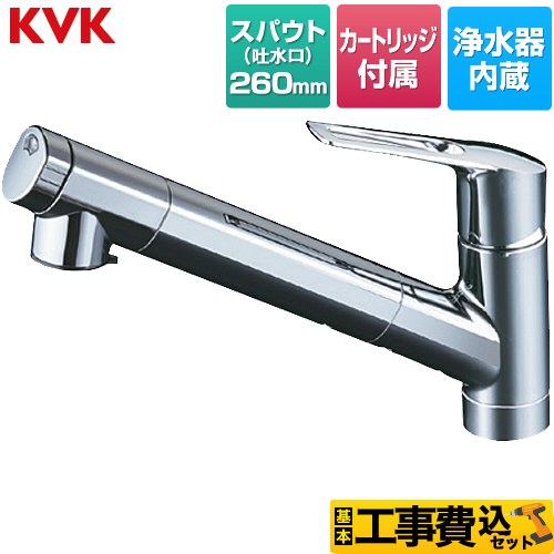 【工事費込セット（商品＋基本工事）】 KVK 浄水器内蔵シングルレバー式シャワー付混合栓 キッチン水栓 ワンホールタイプ 浄水器内蔵  ≪KM6001EC2≫