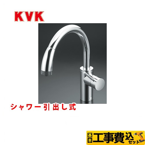 【工事費込セット（商品＋基本工事）】KVK キッチン水栓 シングルレバー式シャワー付混合栓 流し台用 ≪KM708G≫