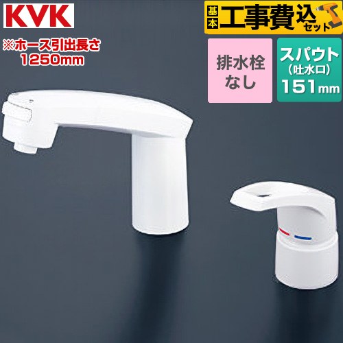 【工事費込セット（商品＋基本工事）】 KVK KM8007シリーズ 台付洗髪シングルレバー混合水栓 洗面水栓 ツーホール 排水栓なし  ≪KM8007S3≫