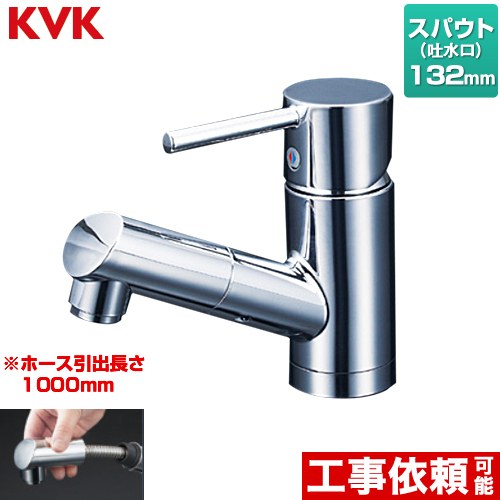 KVK シングル混合栓 洗面用水栓 台付シングルレバー-