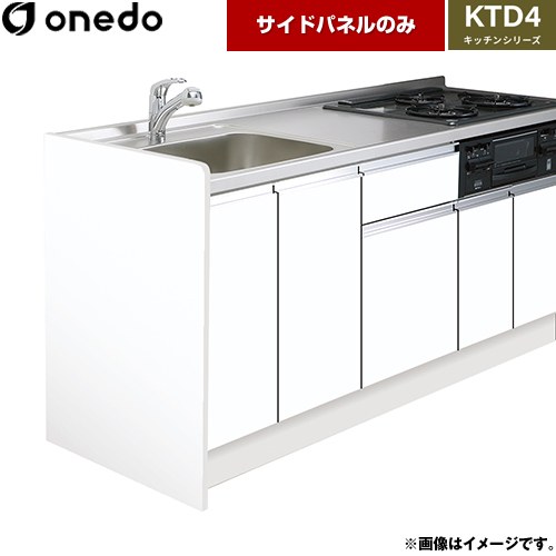 ワンド 流し台 流し台用 サイドパネル  ホワイト 【直送 配送地域限定品※地図確認要 時間指定・土日祝配送・代引不可】 ≪KTB-46A-SP-SW≫