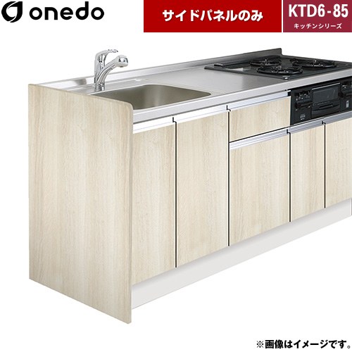 ワンド 流し台 流し台用 サイドパネル  木目 【直送 配送地域限定品※地図確認要 時間指定・土日祝配送・代引不可】 ≪KTB-60A-SP-RV≫