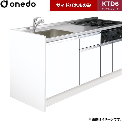 ワンド 流し台 流し台用 サイドパネル  ホワイト 【直送 配送地域限定品※地図確認要 時間指定・土日祝配送・代引不可】 ≪KTB-60A-SP-SW≫
