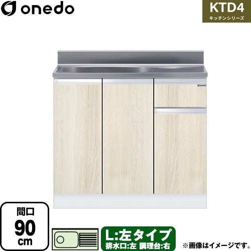 ワンド KTD4 キッチンシリーズ 流し台 流し台 左タイプ 間口：90cm  木目 【直送 配送地域限定品※地図確認要 時間指定・土日祝配送・代引不可】 ≪KTD4-80-90S-L-RV≫