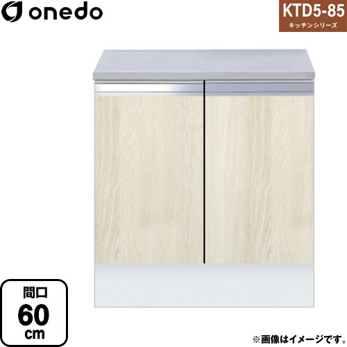 ワンド KTD5-85 キッチンシリーズ コンロ台 コンロ台 間口：60cm  木目 【直送 配送地域限定品※地図確認要 時間指定・土日祝配送・代引不可】 ≪KTD5-85-60G-RV≫