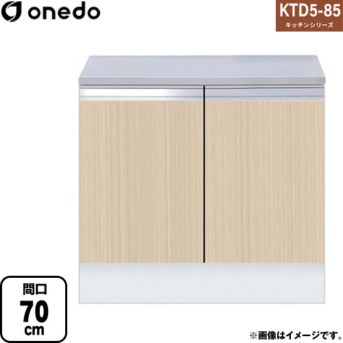 ワンド KTD5-85 キッチンシリーズ コンロ台 コンロ台 間口：70cm  木目 【直送 配送地域限定品※地図確認要 時間指定・土日祝配送・代引不可】 ≪KTD5-85-70G-LG≫