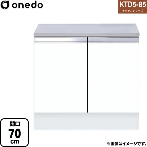 ワンド KTD5-85 キッチンシリーズ コンロ台 コンロ台 間口：70cm  ホワイト 【直送 配送地域限定品※地図確認要 時間指定・土日祝配送・代引不可】 ≪KTD5-85-70G-SW≫