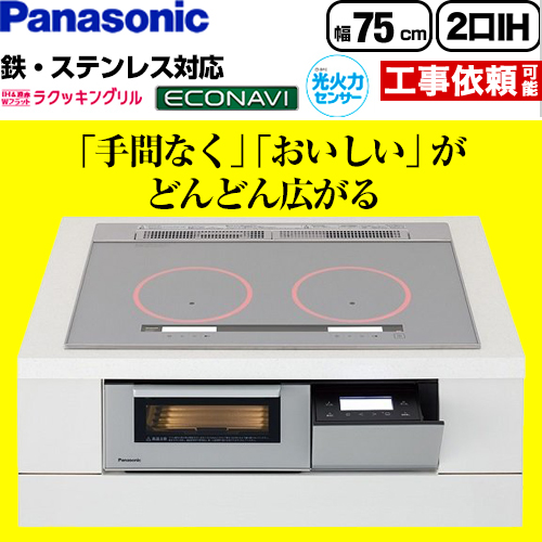 Panasonic IH クッキングヒーター(KZ -12BP) | nate-hospital.com