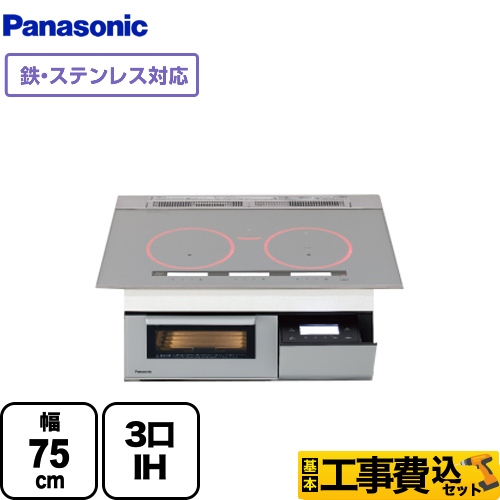 【工事費込セット（商品＋基本工事）】 パナソニック Aシリーズ A3タイプ IHクッキングヒーター 3口IH　鉄・ステンレス対応 幅75cm  シルバー ≪KZ-AN37S≫