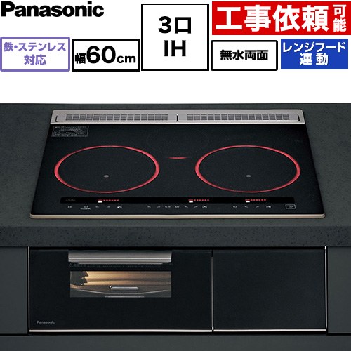 Bシリーズ パナソニック IHクッキングヒーター 3口IH 鉄・ステンレス対応 幅60cm レンジフード連動 トップ：ジェットブラック 本体：ブラック 【送料無料】≪KZ-B2T6K≫