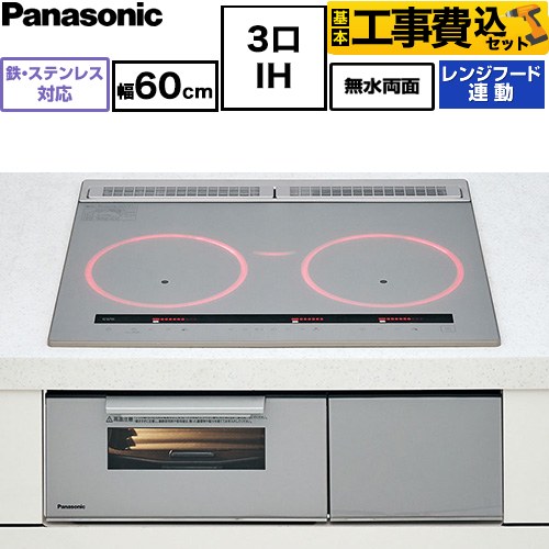 【工事費込セット（商品＋基本工事）】 Bシリーズ パナソニック IHクッキングヒーター 3口IH 鉄・ステンレス対応 幅60cm トップ：シルバー 本体：シルバー 【送料無料】≪KZ-B2T6S≫