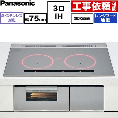 Bシリーズ パナソニック IHクッキングヒーター 3口IH 鉄・ステンレス対応 幅75cm レンジフード連動 トップ：シルバー 本体：シルバー 【送料無料】≪KZ-B2T7S≫