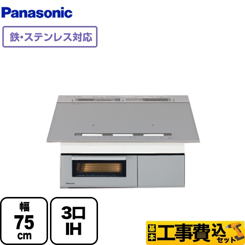 【工事費込セット（商品＋基本工事）】 パナソニック Bシリーズ BNタイプ IHクッキングヒーター 3口IH　鉄・ステンレス対応 幅75cm  シルバー 　 ≪KZ-BN37S≫