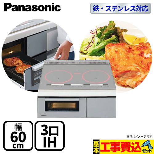 パナソニック Bシリーズ BNFタイプ IHクッキングヒーター KZ-BNF36S 工事費込
