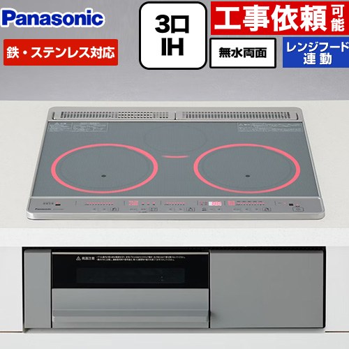 パナソニック Fシリーズ IHクッキングヒーター 3口IH　鉄・ステンレス対応 幅60cm  トップ：シルバー 本体：グレー ≪KZ-F1T6XST≫