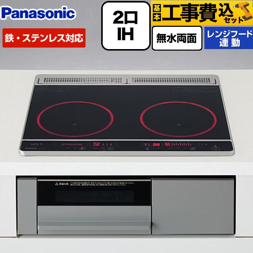 【工事費込セット（商品＋基本工事）】 パナソニック Fシリーズ IHクッキングヒーター 2口IH（低電気容量） 鉄･ステンレス対応 幅60cm  トップ：ブラック 本体：グレー ≪KZ-F1W6CL≫