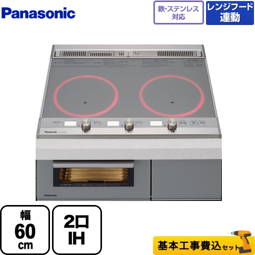 パナソニック XJシリーズ IHクッキングヒーター KZ-XJ26DST 工事費込