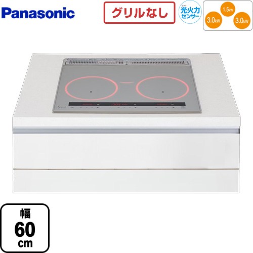パナソニック ビルトインタイプ IHクッキングヒーター 3口IH（鉄・ステンレス対応） 幅60cm  トッププレート：シルバー 【工事対応不可】 ≪KZ-XS30C≫