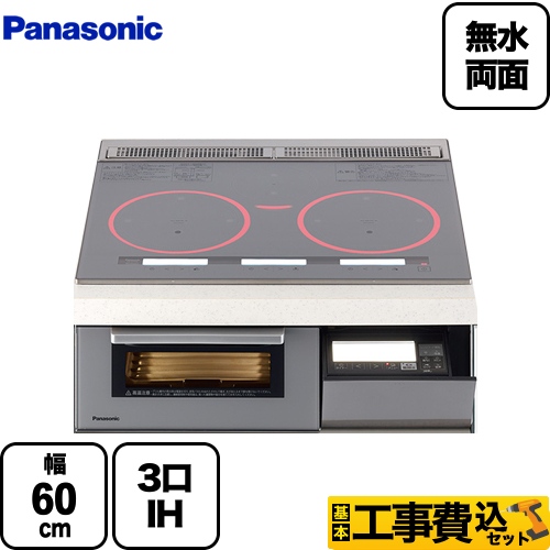 【工事費込セット（商品＋基本工事）】パナソニック IHクッキングヒーター Yシリーズ Y5タイプ 3口IH　右シングルオールメタル対応 幅60cm シルバー 　 ≪KZ-YP56S≫